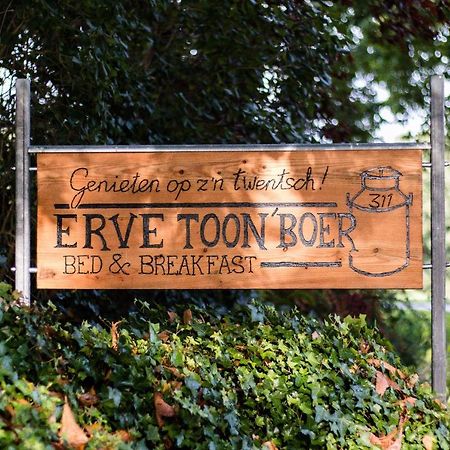Mander Erve Toon'Boer Bed & Breakfast エクステリア 写真